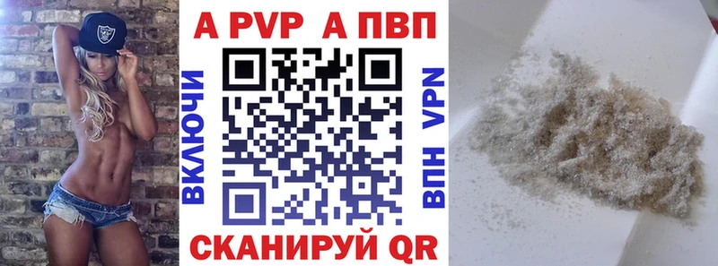 A-PVP мука  где продают наркотики  Пестово 