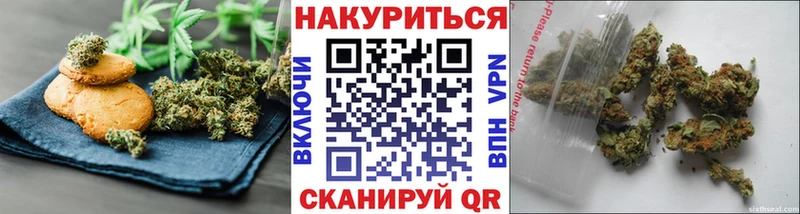 Печенье с ТГК конопля купить закладку Пестово